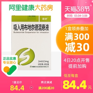 慢阻肺咳痰喘平喘止咳气短气促呼吸困难抗炎治疗儿童吸入剂雾化药液