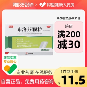 布洛芬颗粒琦效