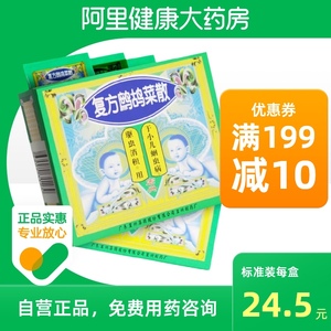 宏兴复方鹧鸪菜散0.