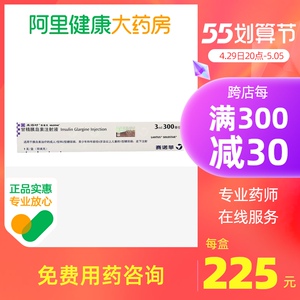 来得时 甘精胰岛素注射液 3ml:300iu/预填充*1支/盒