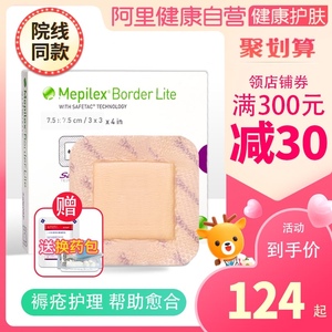 美皮康mepilex褥疮贴压疮贴泡沫敷料 溃疡贴卧床老人防褥疮减压贴