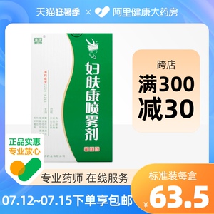 阿里健康大药房妇科用药