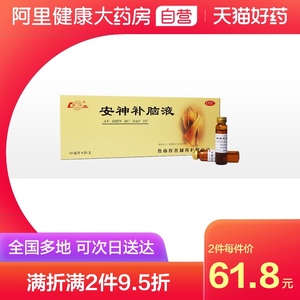 敖东安神补脑液 效果_敖东牌安神补脑液价格_敖东安神补脑液