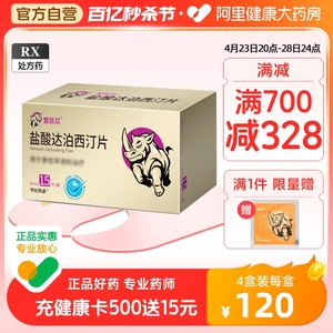 爱廷玖盐酸达泊西汀片30mg*15片达泊西汀片官方正品旗舰达泊西丁官方旗舰店伟哥男用延时增硬男性持久早泄早射利必劲犀牛哥进口