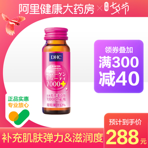 dhc 果味饮料(含有胶原蛋白肽) 50ml*10瓶口服液