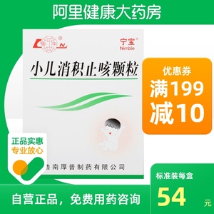 亚宝医药旗舰店天猫丁桂薏芽健脾凝胶儿童积食消食化食积颗粒小儿