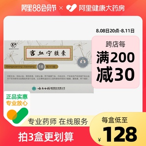 【止血胶囊】止血胶囊品牌,价格 - 阿里巴巴