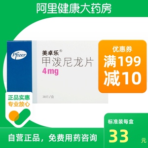 美卓乐/medrol甲泼尼龙片4mg*30片/盒系统性红斑狼疮类风湿关节炎眼部