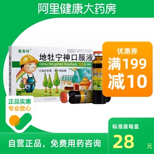 童奥特地牡宁神口服液10ml*6支/盒儿童多动症宁神益智活动过多阴虚