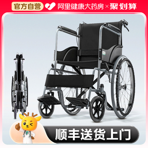 可孚轮椅轻便折叠老人专用手推车小型便携式超轻残疾人手动代步车