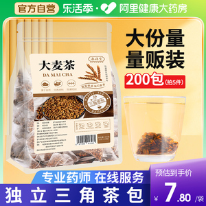 大麦茶正宗炒熟大麦茶茶包冷泡水日本饭店专用酒店官方旗舰店正品