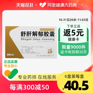 【健脾胶囊】健脾胶囊品牌,价格 - 阿里巴巴