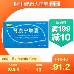 普正 肾康宁胶囊 0.35g*60粒/盒