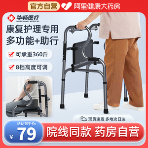 助行器老人拐杖助步器老年人辅助行走四脚助力扶手架康复走路可坐