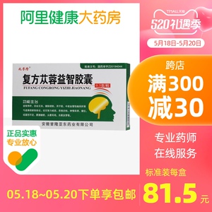 兆誉隆复方苁蓉益智胶囊0.