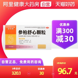 汝立康参柏舒心颗粒14g*9袋/盒心烦心悸失眠