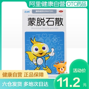 泻药强力泻药正品