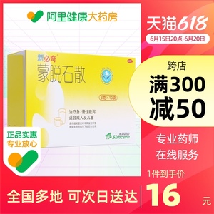 思密达蒙脱石散儿童