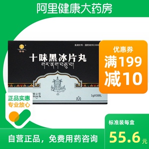 炎呕吐发热疼痛胆结石恶心消食食积不化阿里健康大药房同款货源