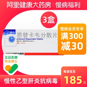 正大天晴 润众恩替卡韦分散片0.