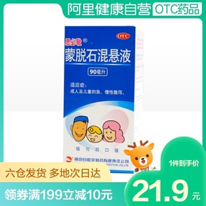 白敬宇蒙脱石混悬液90ml腹泻止泻大便干结偶见便秘肠功能紊乱儿童