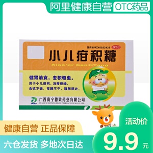 德致小儿疳积糖10克*6袋/盒驱虫消化不良健胃消食颗粒呕吐儿童