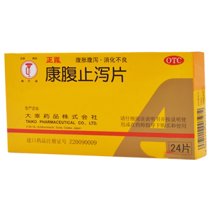【儿童止泻药】儿童止泻药品牌,价格 - 阿里巴巴