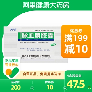 多普泰多泰脉血康胶囊0.