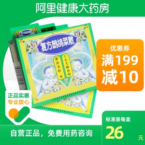 宏兴复方鹧鸪菜散0.