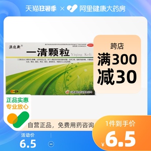澳迩新 一清颗粒  7.5g*9袋/盒