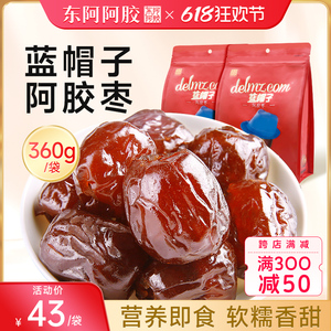 东阿阿胶蓝帽子阿胶枣补气补血红枣山东特产独小包装正品官方360g