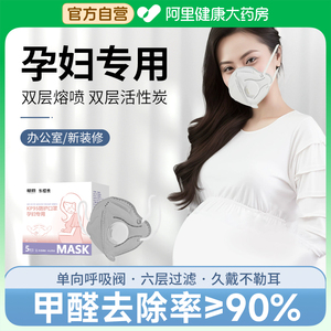 孕妇专用口罩防甲醛异味二手烟kp95活性炭餐饮厨房防油烟过滤神器