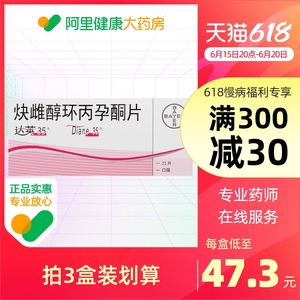达英35多囊