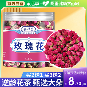 玫瑰花茶干玫瑰泡茶花茶重瓣平阴旗舰店云南正品养生茶花茶泡水喝