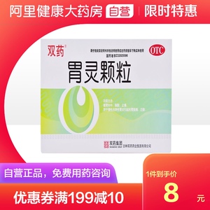 胃炎灵颗粒-淘宝拼多多热销胃炎灵颗粒货源拿货 - 阿里巴巴货源