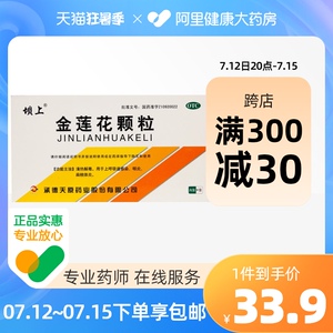 坝上金莲花颗粒