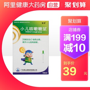 小儿清热止咳糖浆