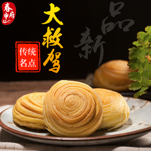 春申府大救驾安徽寿县特产传统糕点零食点心烧饼月饼小吃6块260g