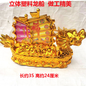 大号祭祀龙船 一帆风顺 烧纸金条元宝清明祭祀用品包邮