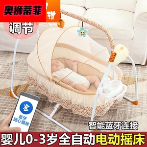 电动摇床婴儿床全自动