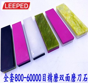 LEEPED60000/800目镜面超细磨刀石天然油石红宝石磨石-双面加硬