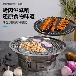 韩式不锈钢烧烤炉子户外便携家用木炭地炉圆形烤肉炉碳火商用无烟
