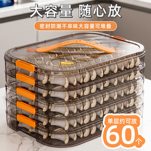 饺子盒食品级冷冻专用保鲜盒水饺馄饨速冻家用厨房冰箱收纳盒托盘