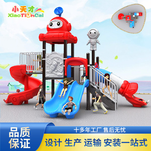 小天才儿童游乐设施幼儿园户外滑梯区大型乐园太空城堡无动力玩具