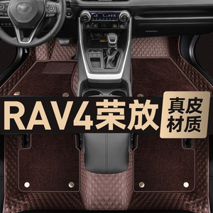 专用于丰田荣放rav4老款23款rv4荣放双擎E全包围汽车脚垫装饰用品