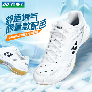 YONEX尤尼克斯羽毛球鞋男款女鞋子65Z3专业yy国家队专业运动鞋65Z