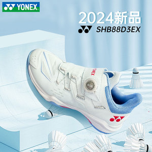 YONEX尤尼克斯羽毛球鞋官方正品旗舰男款女SHB88D3三代yy运动鞋子