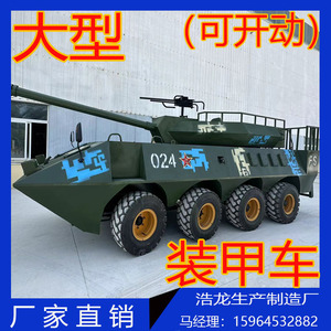 大型坦克模型带开动军事基地展览仿真大炮战斗机国防教育中国战车