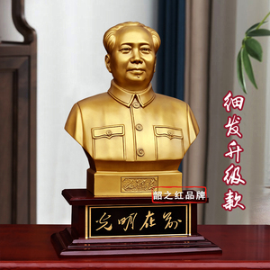 【A01一代原模】毛爷爷铜像主席摆件办公客厅伟人黄铜半身雕塑像