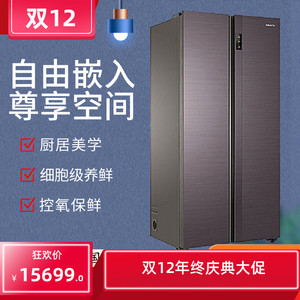 casarte/卡萨帝 bcd-600wmctu1 对开门电冰箱msa控氧保鲜自由嵌入